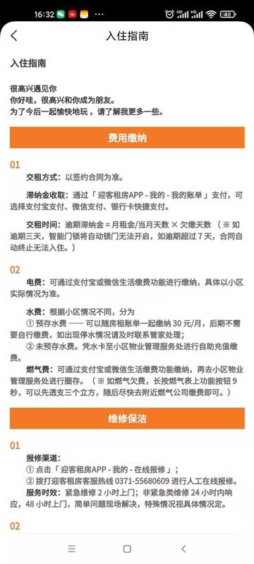 租房如何避免踩雷？五款热门的租房软件大全下载