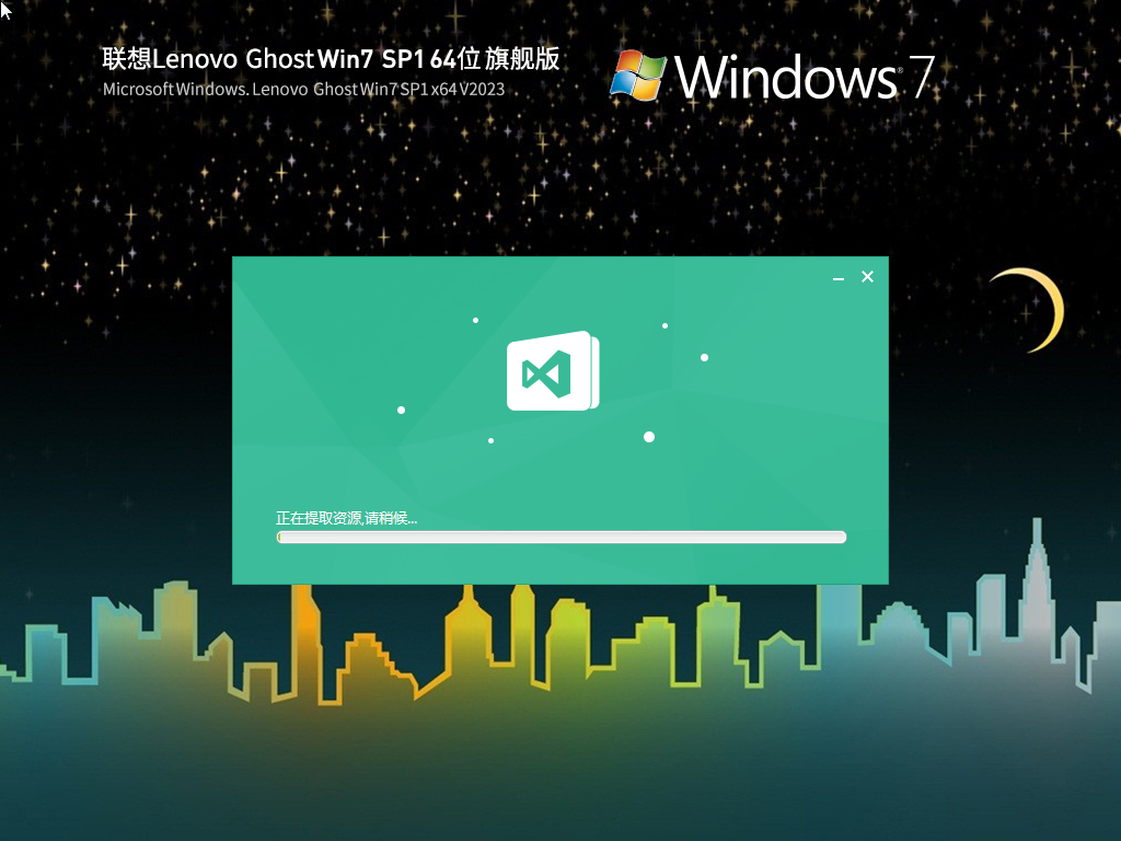 雨林木风Win7系统64位免费装机版 V2023.07