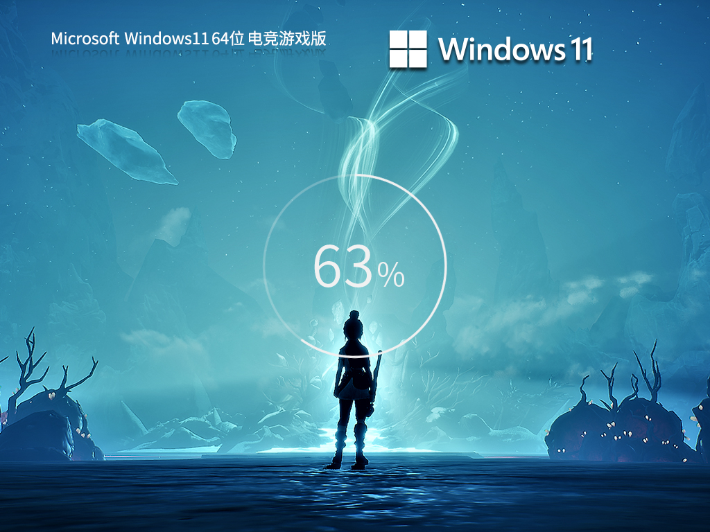 雨林木风Win11系统64位游戏专业版 V2023.07