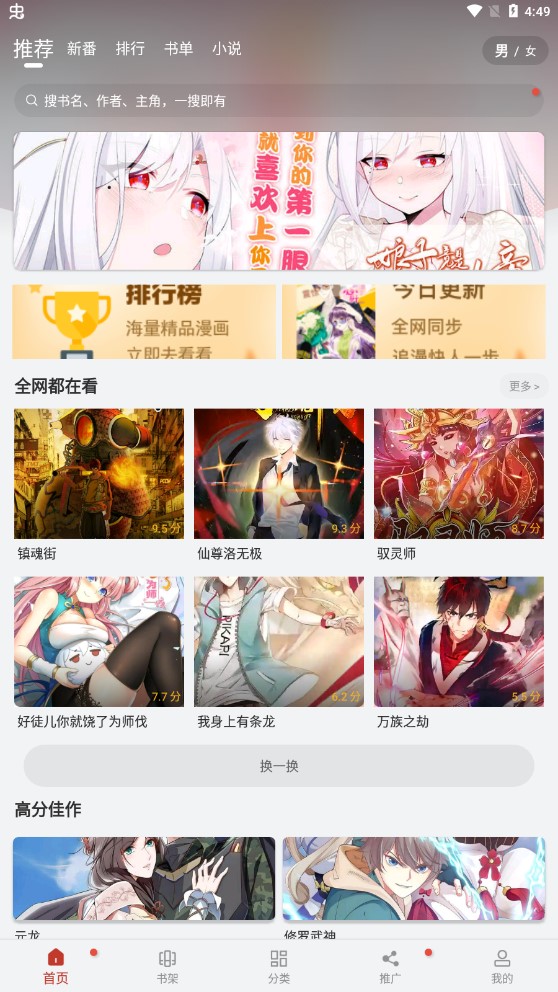 追漫大师安卓未删减版 V1.4.8