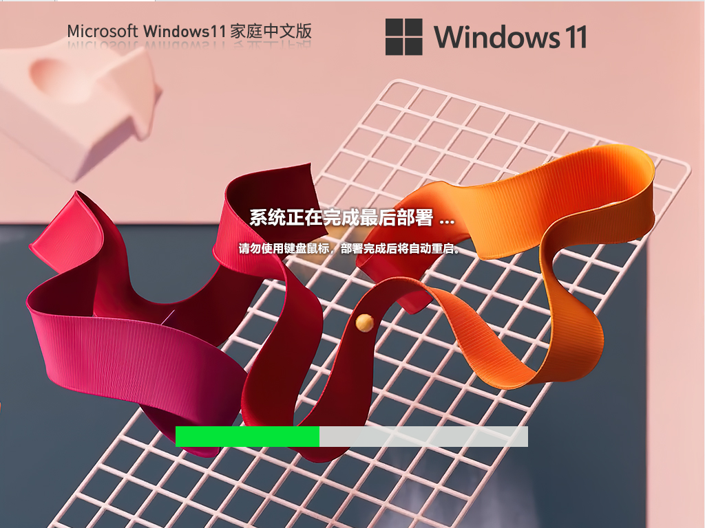 萝卜家园Win11系统64位家庭精简版 V2023.07