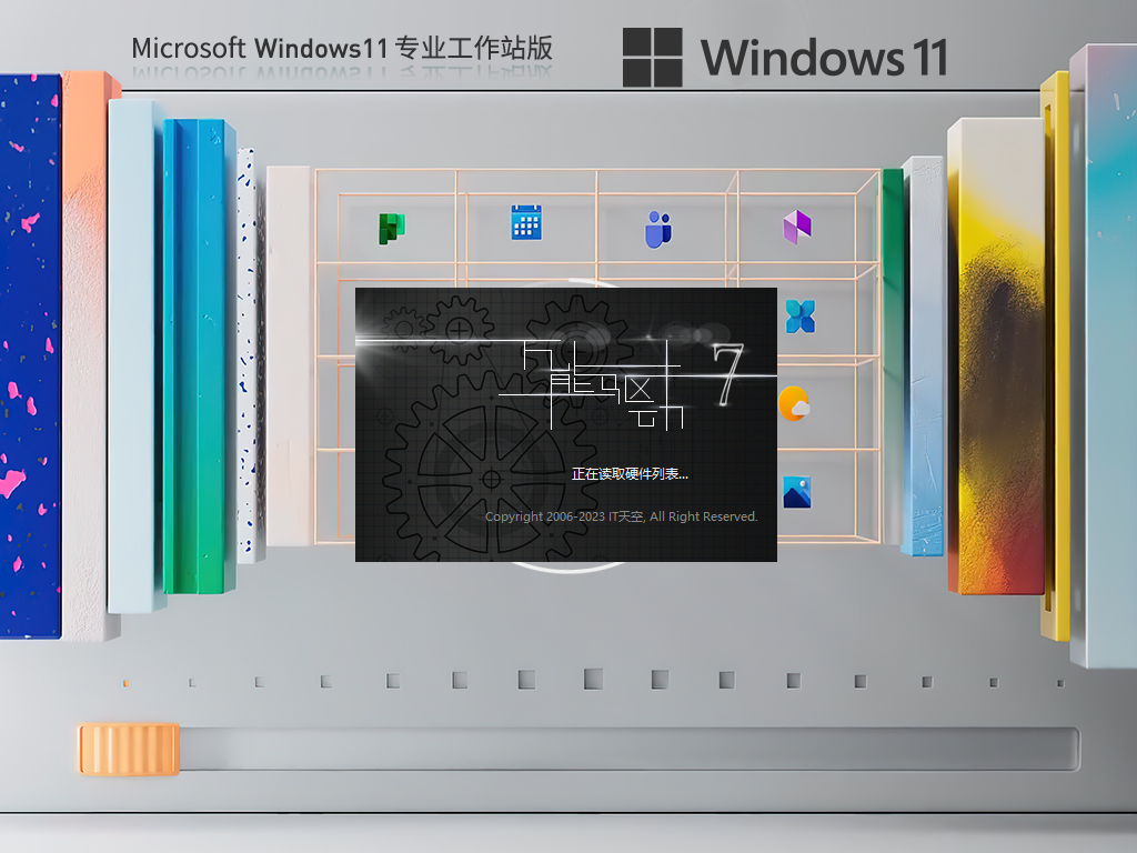 深度技术Win11系统64位专业办公版 V2023.07