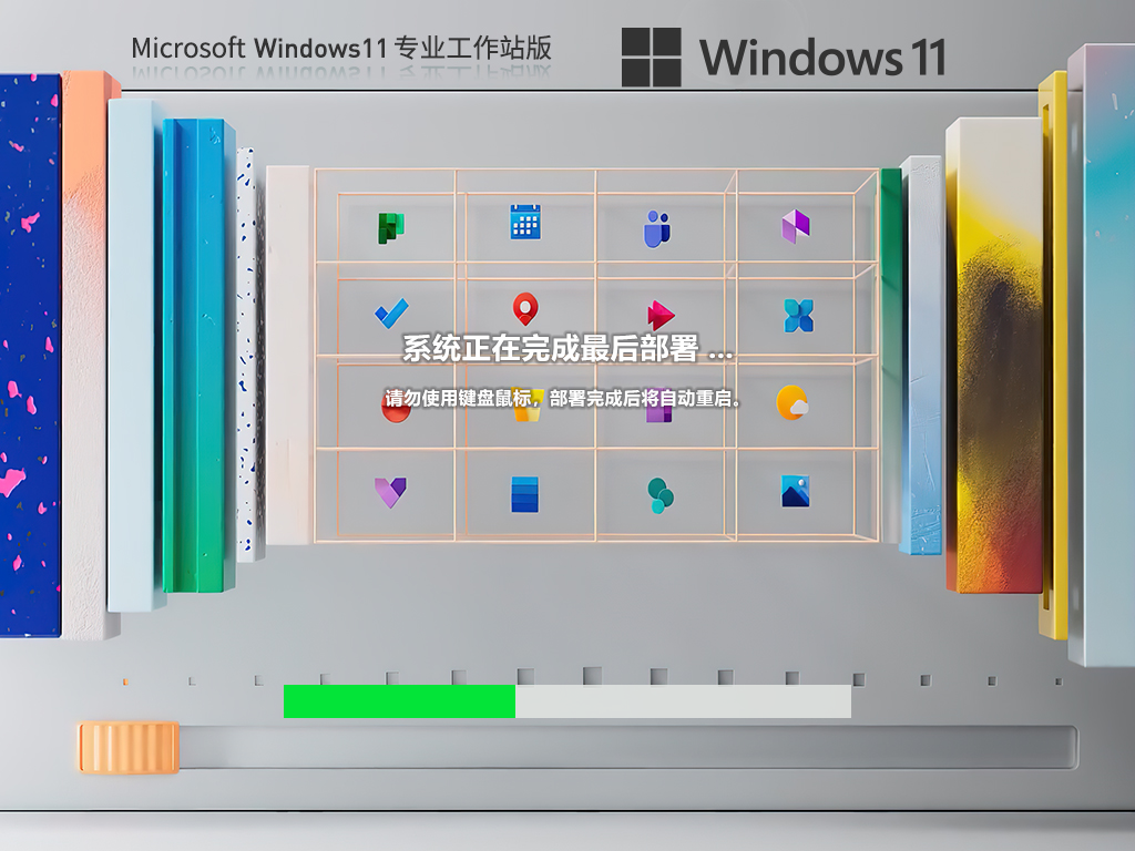 深度技术Win11系统64位专业办公版 V2023.07