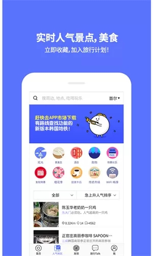 韩国地铁安卓版 V1.1