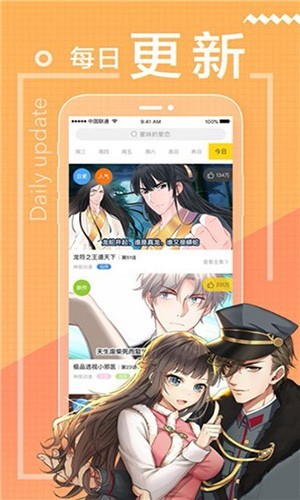 包子漫画正式免费版