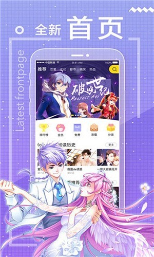 包子漫画安卓正式免费版 V2.0