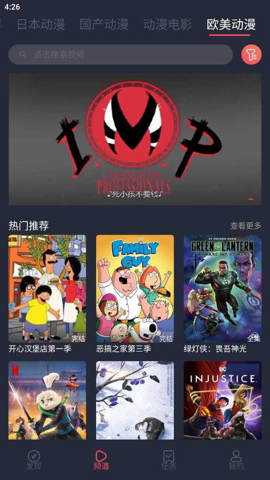 趣动漫官方版