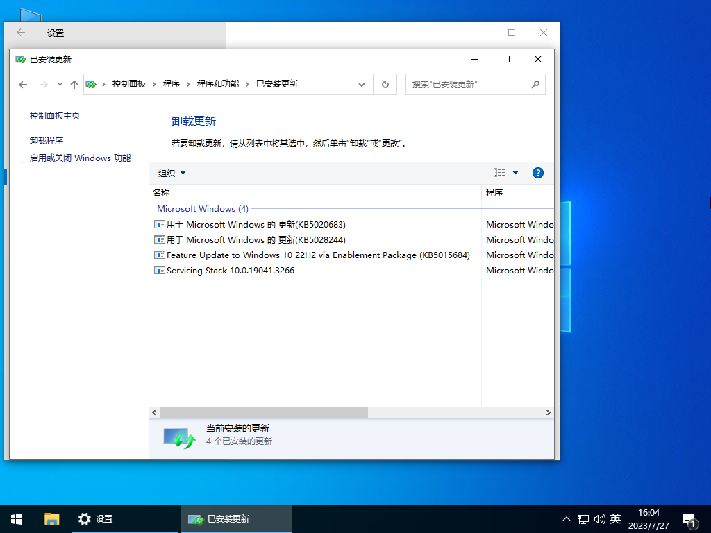 深度技术Win10系统64位官方专业版 V2023.08