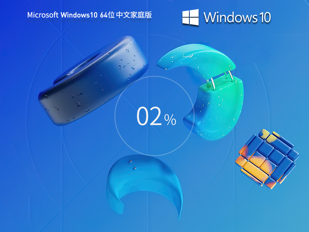 雨林木风Win10系统64位家庭免费版 V2023.08