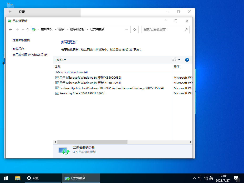 雨林木风Win10系统64位家庭免费版 V2023.08