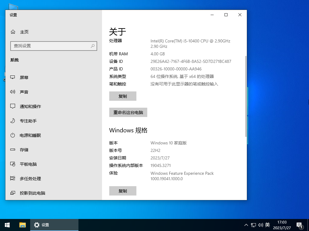 雨林木风Win10系统64位家庭免费版 V2023.08