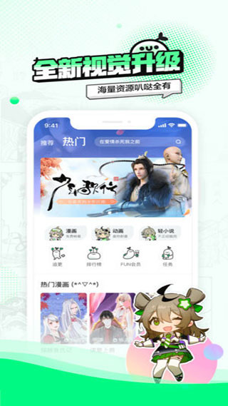 叭哒漫画安卓破解版 V1.6.2