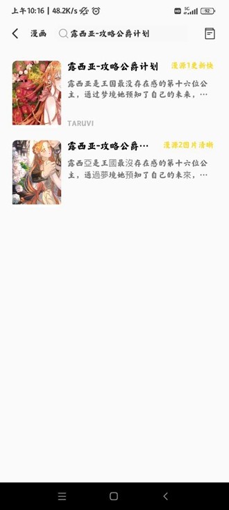 包子漫画安卓无广告版 V1.0