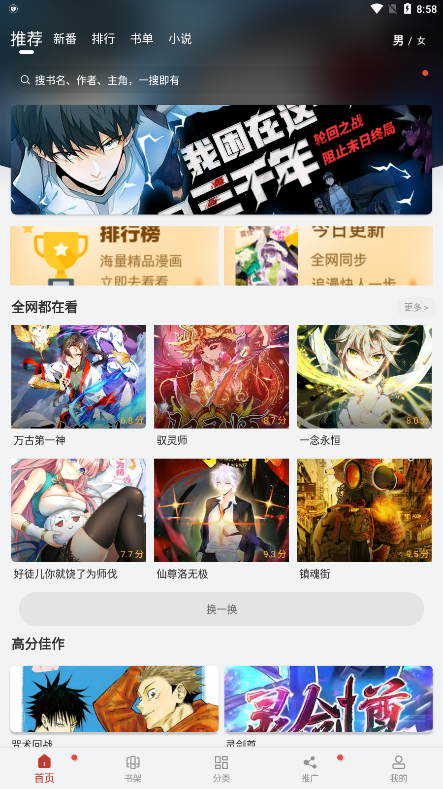 追漫大师安卓vip版 V1.3.1