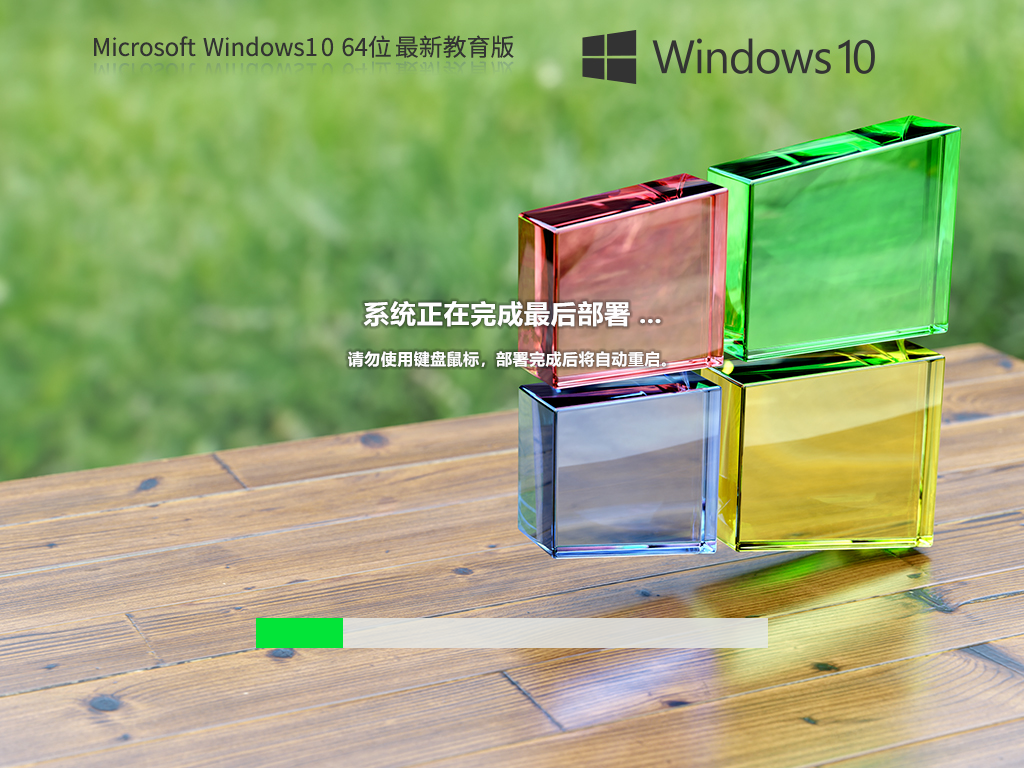 萝卜家园Win10系统64位官方教育版 V2023.08