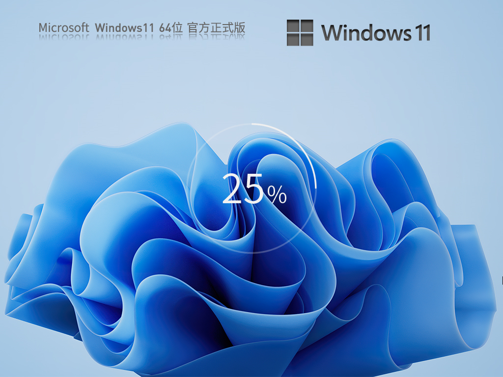 雨林木风Win11系统64位精简正式版 V2023.08