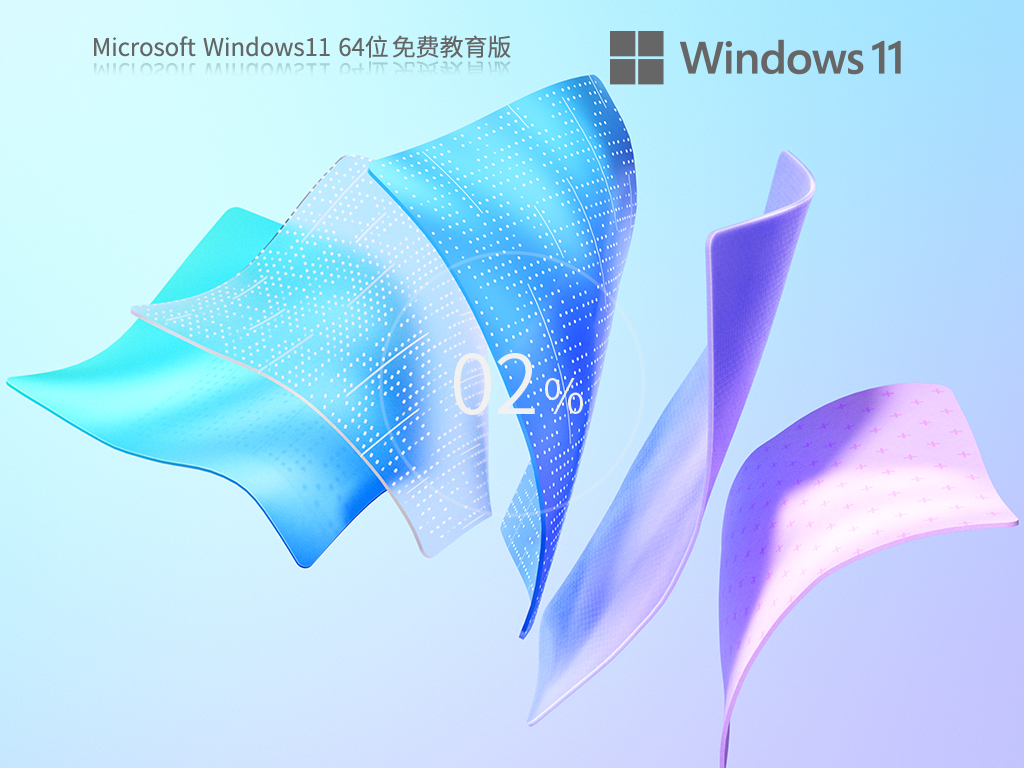 笔记本Win11系统64位专业免费版 V2023.08