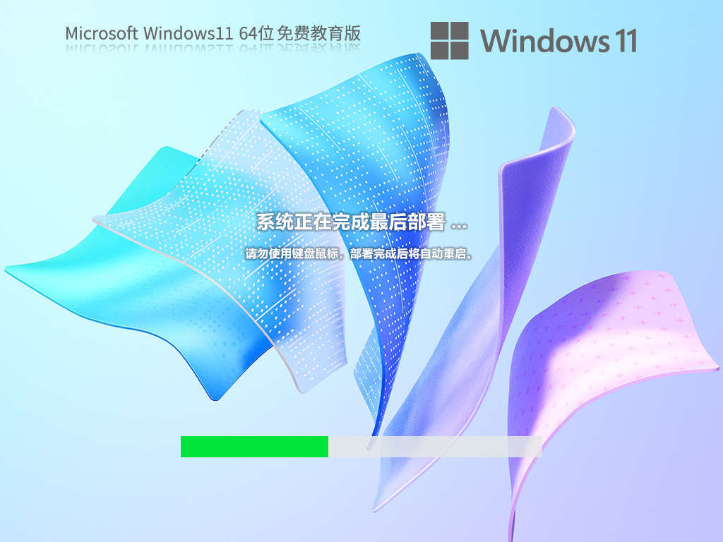 笔记本Win11系统64位专业免费版 V2023.08