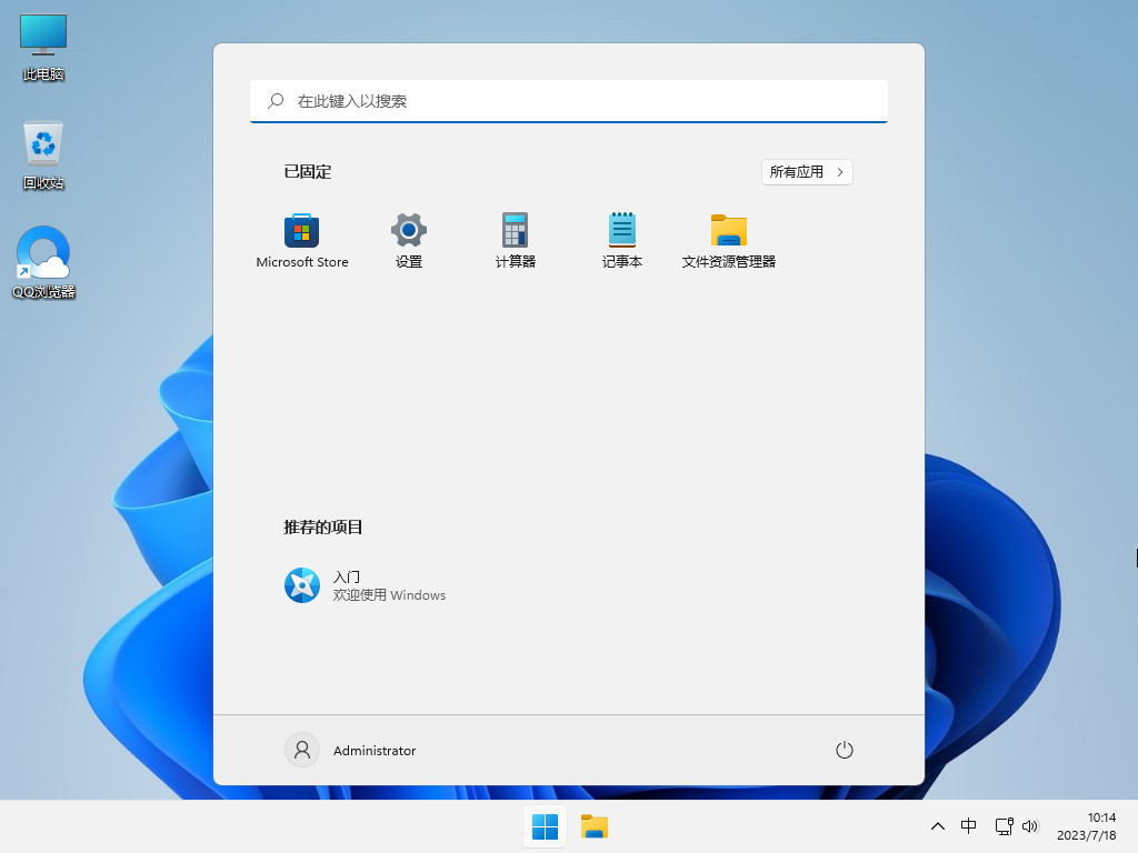 深度技术Win11系统64位家庭正式版 V2023.08