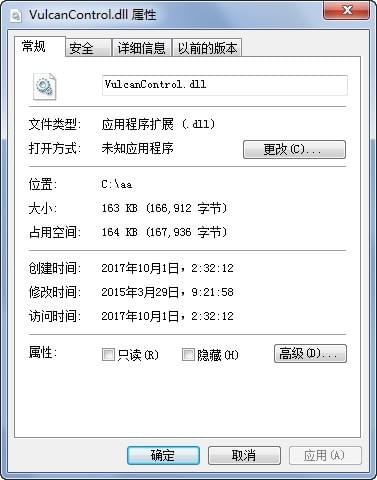 vulcancontrol.dll 免费版