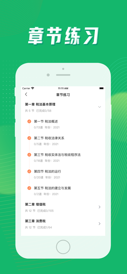 热门免费的会计app都有哪几款？五款好用的会计app推荐下载