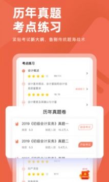 热门免费的会计app都有哪几款？五款好用的会计app推荐下载