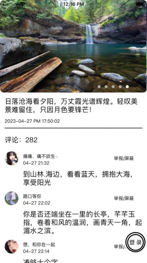 哪几款旅游app口碑好？五款好用的旅游app盘点下载