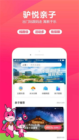 哪几款旅游app口碑好？五款好用的旅游app盘点下载