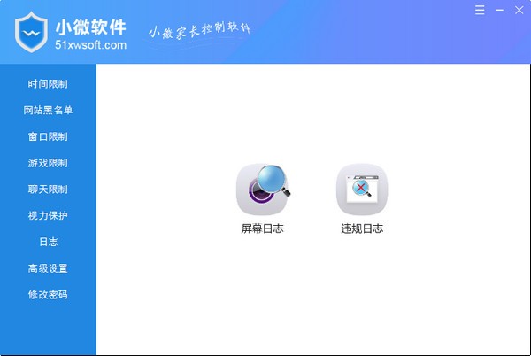 小微家长控制 V1.0.0.3 官方安装版