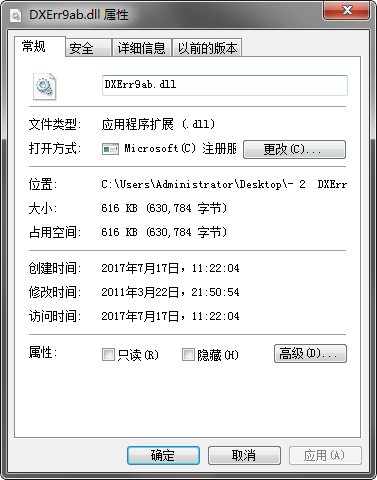 dxerr9ab.dll 免费版