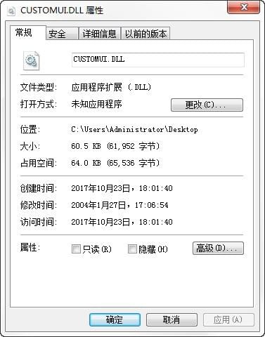 customui.dll 免费版