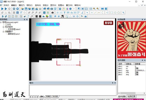 烙影 V7.1 官方安装版