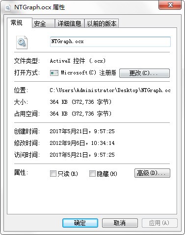 NTGraph.ocx 免费版