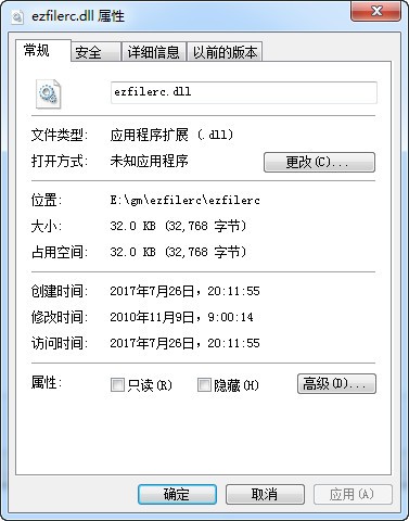 ezfilerc.dll 免费版