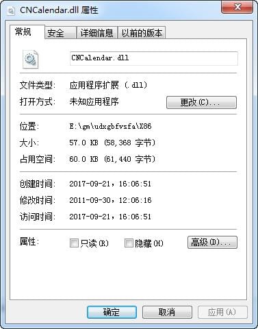 CNCalendar.dll 免费版