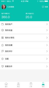 你订餐了没有？五款最好用的订餐app排行榜下载