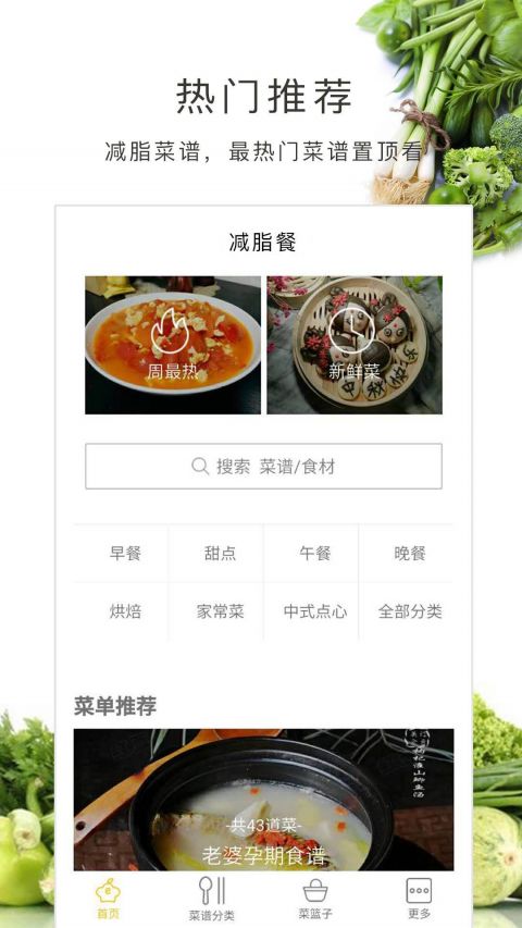 你订餐了没有？五款最好用的订餐app排行榜下载