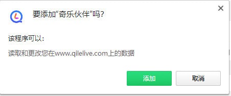 奇乐伙伴插件 V1.0.0 官方安装版