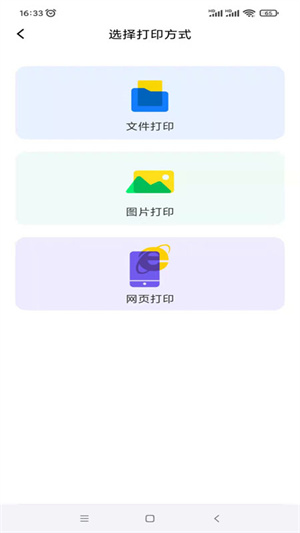 打印app都有哪些？免费的手机打印app排行榜下载