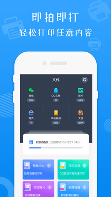 打印app都有哪些？免费的手机打印app排行榜下载