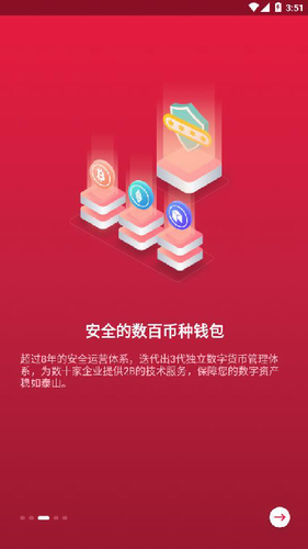 苹果中币网app官网
