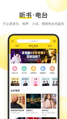 2023好用的手机音乐软件有哪些？手机音乐软件大全