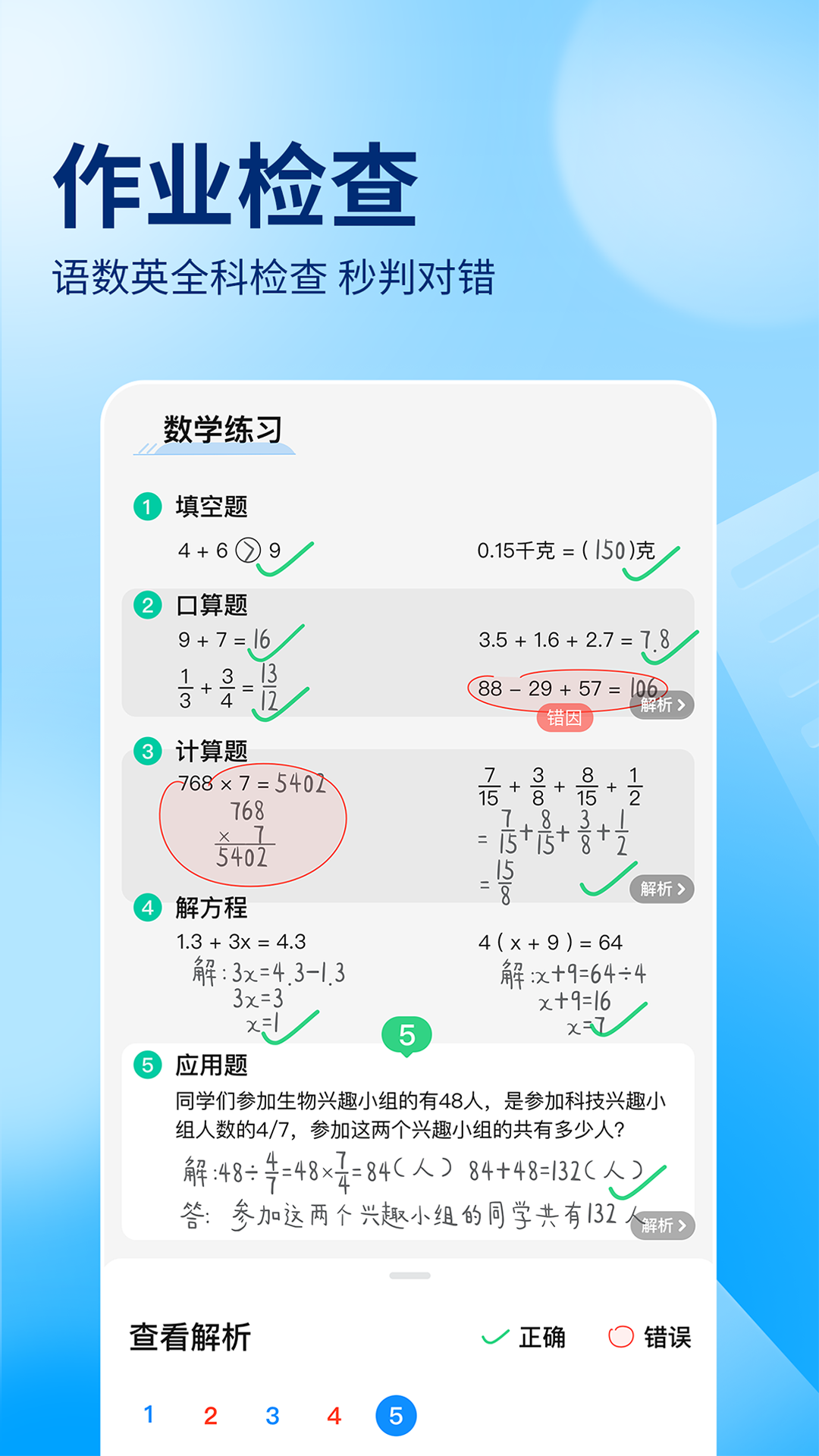 好用的手机教育软件有哪些？手机教育软件推荐