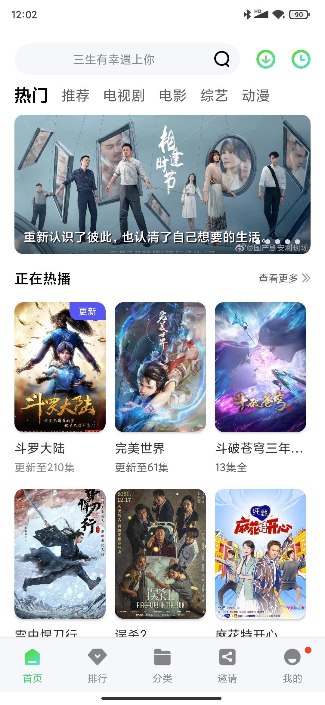 斑马视频安卓无广告版