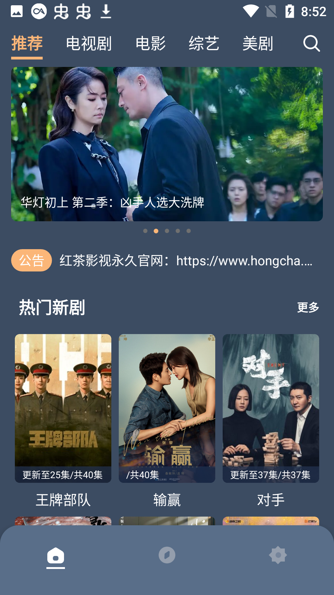 红茶影视安卓解锁版
