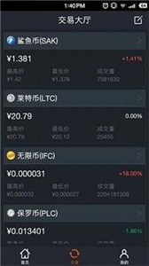 bitbank交易所