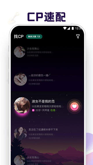 软饭圈app免费版