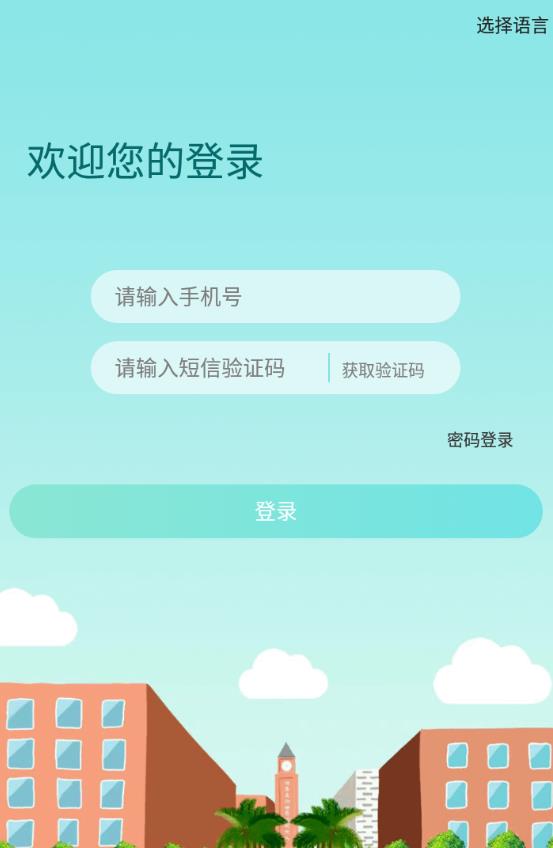 梅州外语实验学校官方app手机