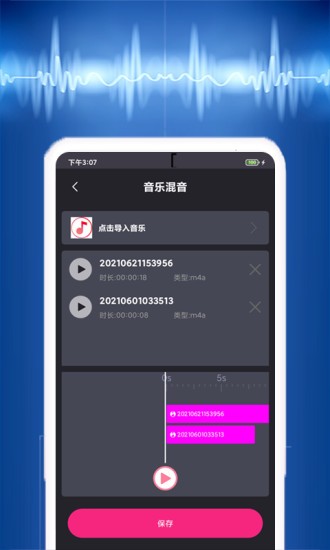 视频音乐提取app安卓版