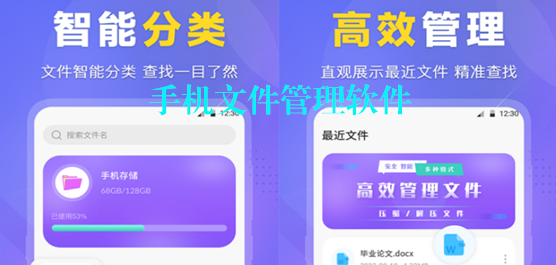 比较常用的手机文件管理软件有哪些？手机文件管理软件推荐